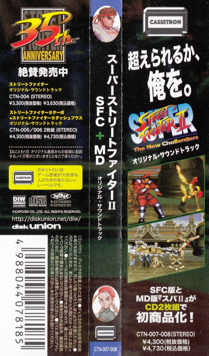 Super Street Fighter II SFC + MD Original Soundtrack (2022